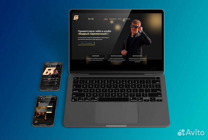 Создание и продвижение сайтов