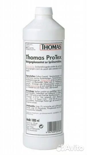 Thomas ProTex