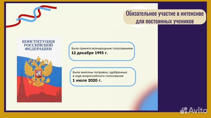 Репетитор обществознание ЕГЭ