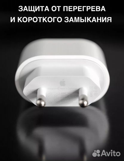 Зарядное устройство на iPhone
