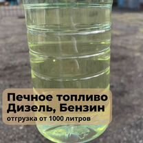 Печное топливо для зерносушилок