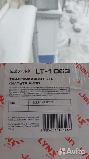 Фильтр АКПП hyundai