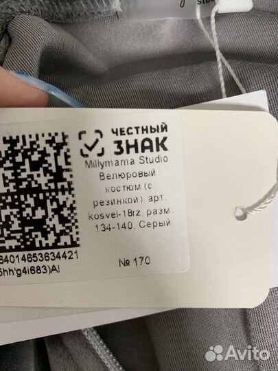 Велюровый костюм детский