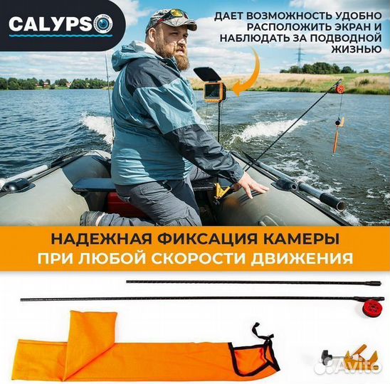 Комплект крепления камеры Calypso на лодку