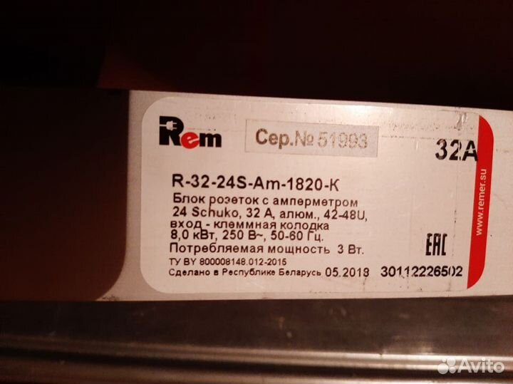 Блок розеток Rem 24 Schuko (R-32-24S-Am-1820-K)