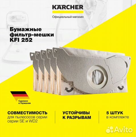 Фильтр-мешки, 5 шт, SE 5.10 и 6.100