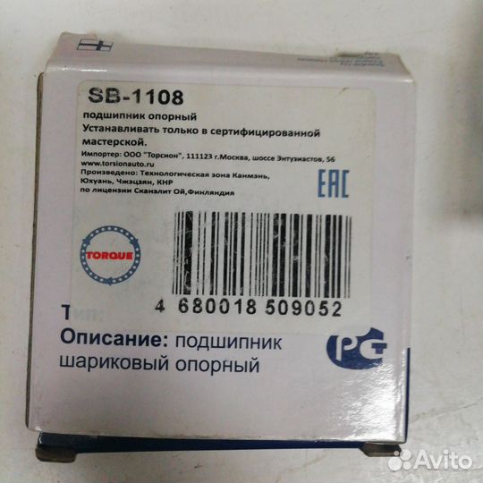 Подшипник опоры стойки Nissan Almera Classic B10 N