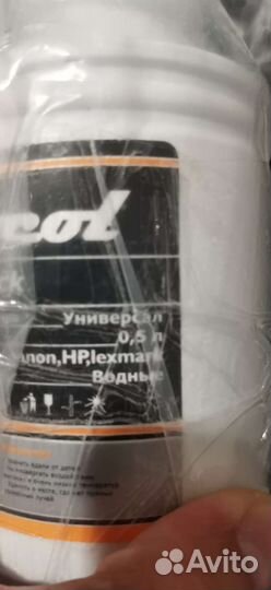 Чернила для струйного принтера