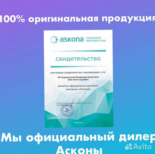 Матрас askona sky standart