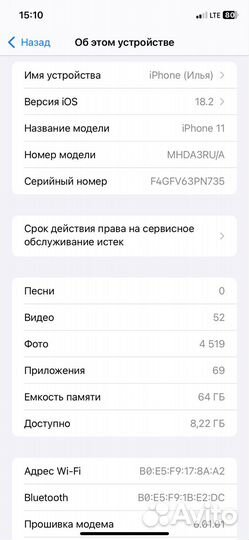 iPhone 11, 64 ГБ