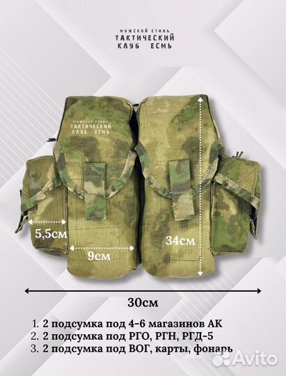 Подсумок для магазина ак