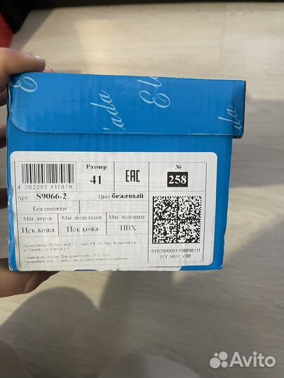 Новые Босоножки женские 39-40 размер