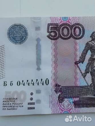 Деньги с красивым номером Бб 0444440