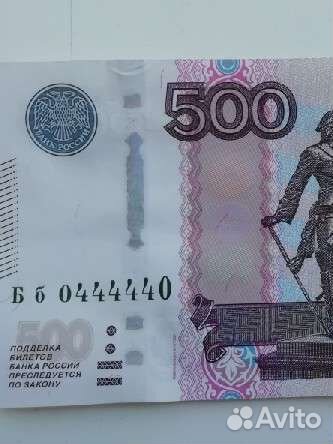 Деньги с красивым номером Бб 0444440