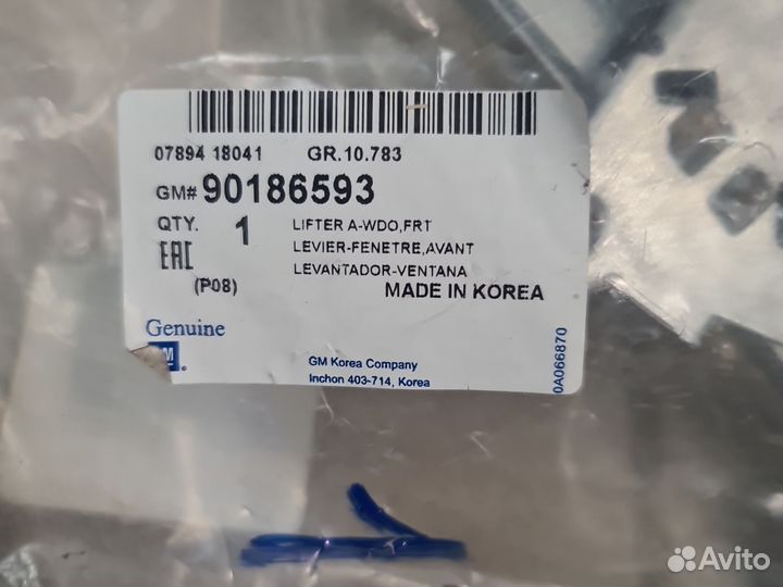 Стеклоподъемник General Motors 90186593