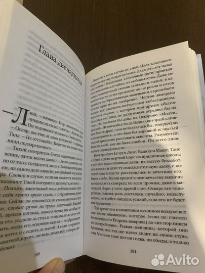 Кто не спрятался (Яна Вагнер) книга