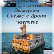 Экскурсия на 8 цех прогулка по морю на катере