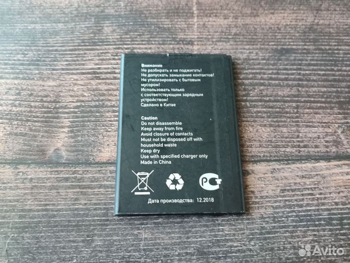 Аккумулятор Jinga Joy PRO