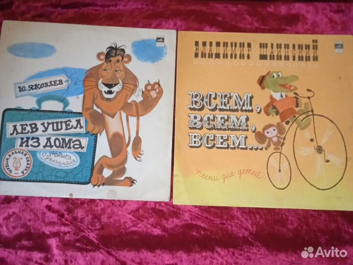 Детские сказки и песенки на вениле