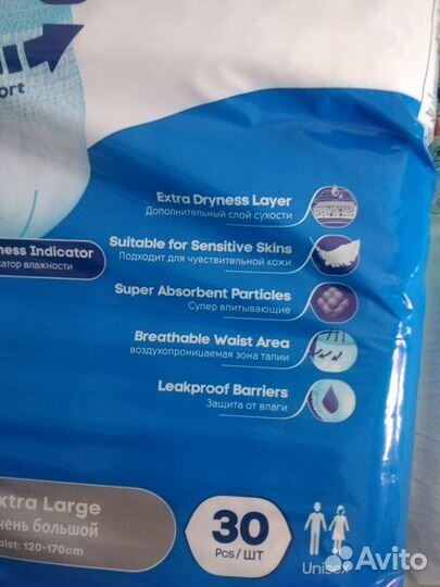 Подгузники трусики для взрослых