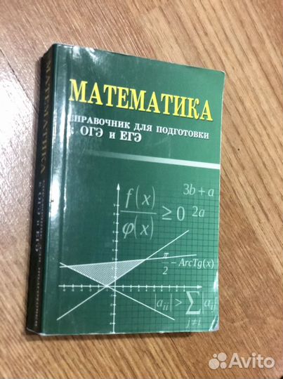 Карманный справочник