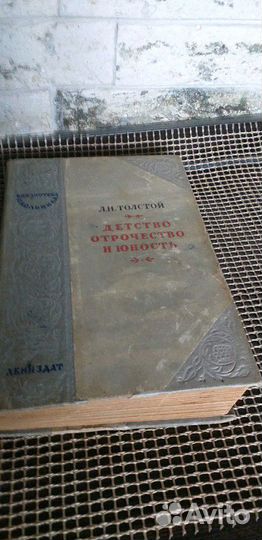 Книга 1948г