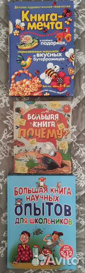 Книги для детей