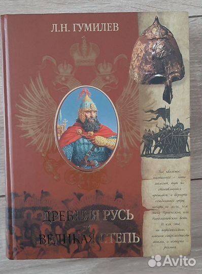 Книги о русской истории