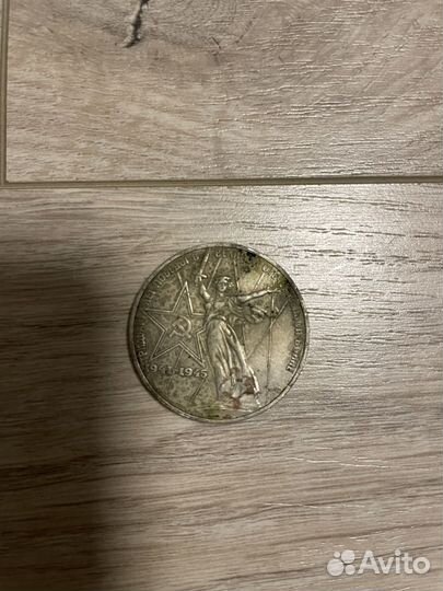 Юбилейные монеты СССР