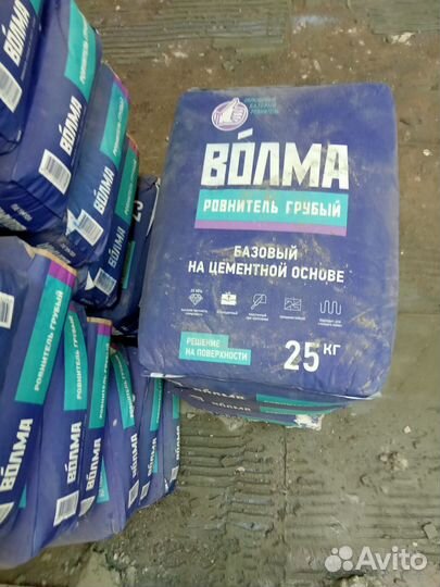 Волма ровнитель