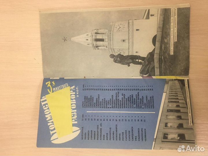 Междугородный телефон справочник абонента Казань С