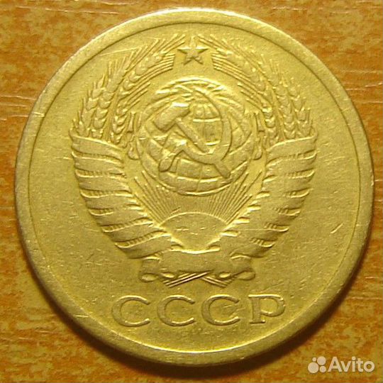5 копеек 1971 года
