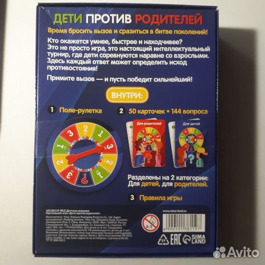 Настольная игра для детей