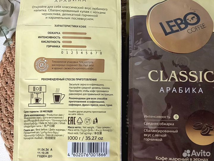 Кофе в зернах 1 кг арабика