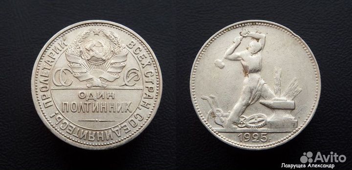 50 копеек полтинник 1922 1925 серебро
