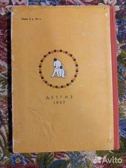 Чапек Сказки и веселые истории 1957г