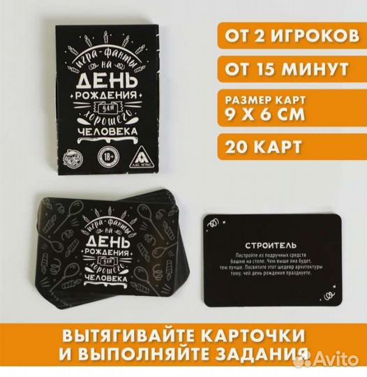 Игра настольная Фанты