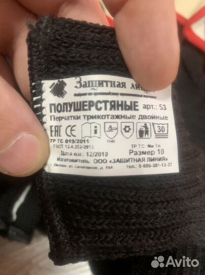 Перчатки (новые)