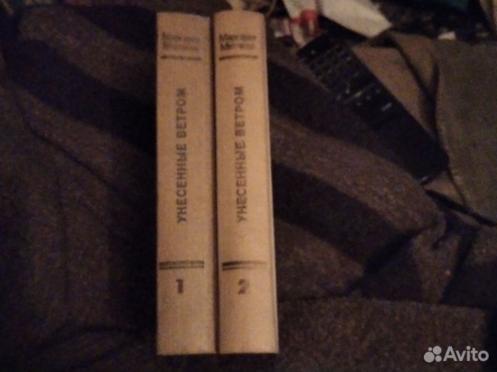 Унесённые ветром.Роман