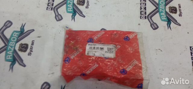 Сайлентблок рычага подвески нижний Peugeot 406