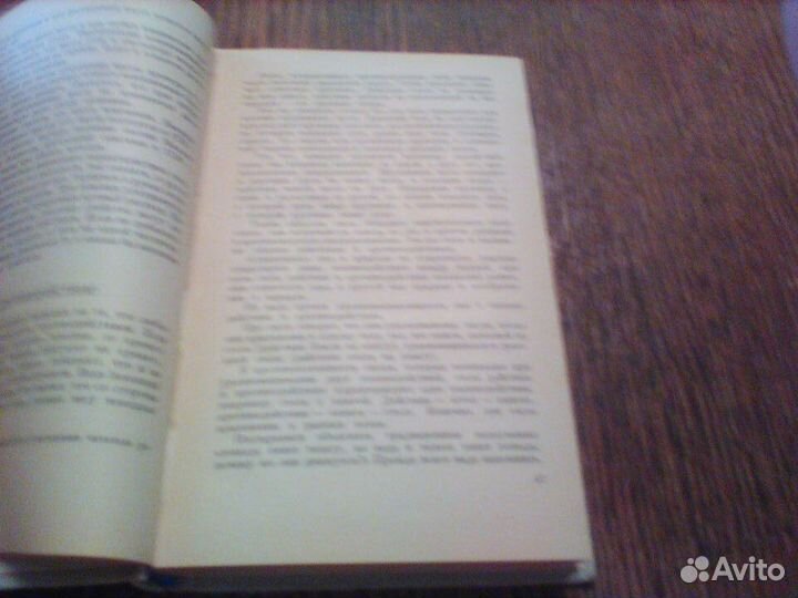 Ландау.Физика для всех.Движение.Теплота.1974 год