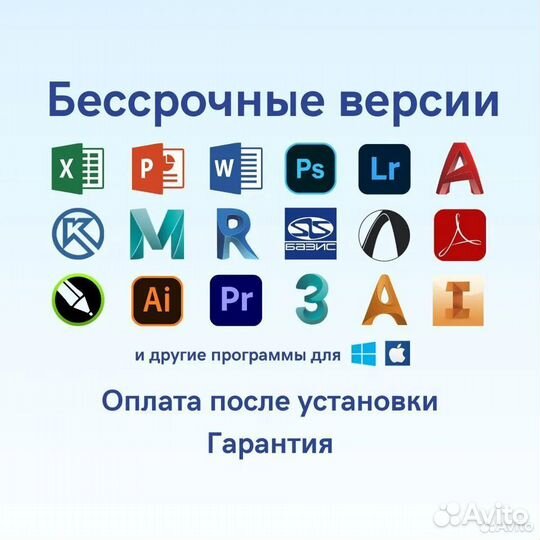 Установка программ на компьютер (windows, mac)