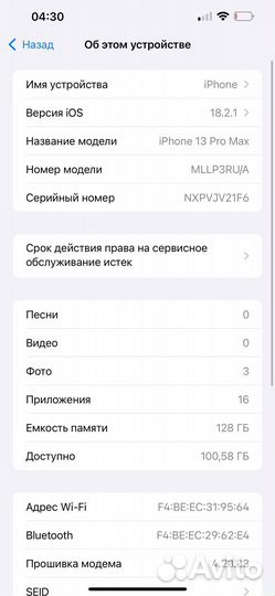 iPhone 13 Pro Max, 128 ГБ