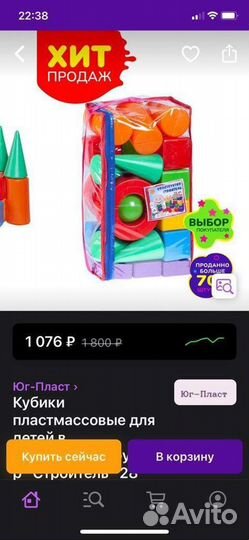 Кубики пластмассовые для детей