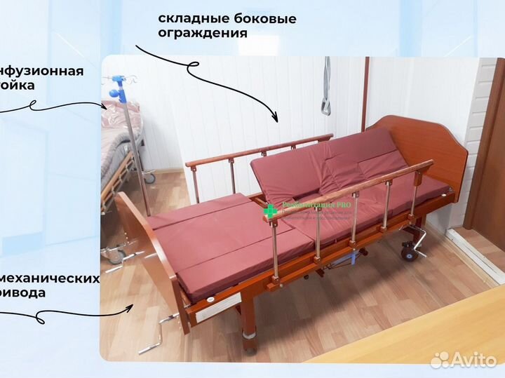 Кровать функциональная для ухода за больными