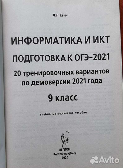 Информатика огэ