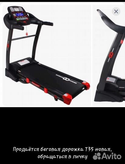 Беговая дорожка электрическая складная