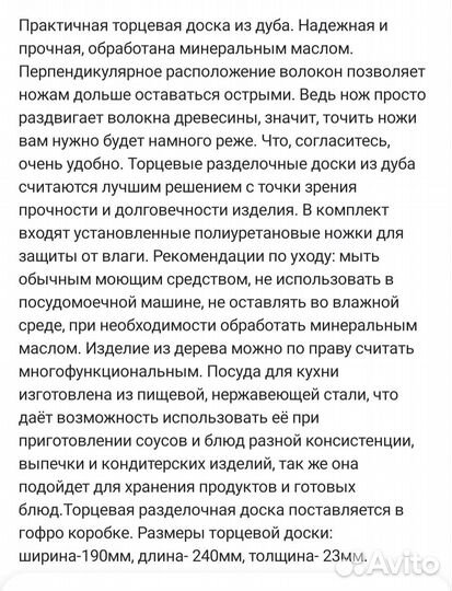 Кухонная доска из дуба