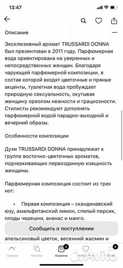 Trussardi Donna 100 мл запечатанные