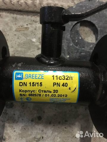 Кран фланцевый Breeze 11с32п Ду15/15 PN 40 (L-130)